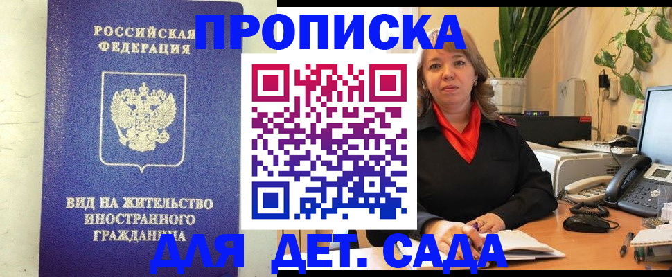 регистрация для школы в Баймаке