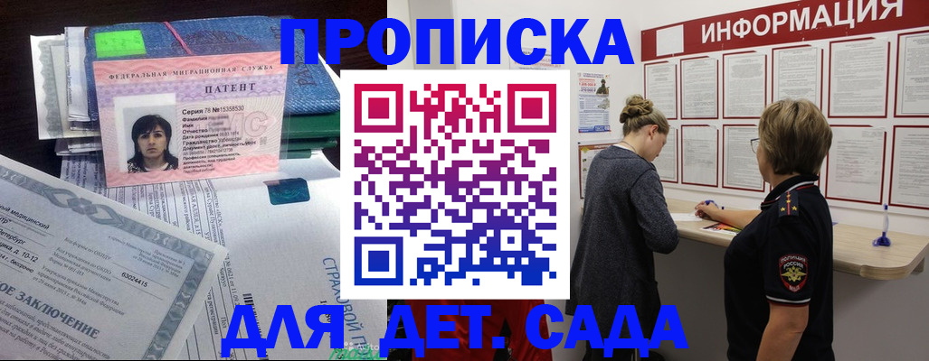 временная регистрация госуслуги в Баймаке
